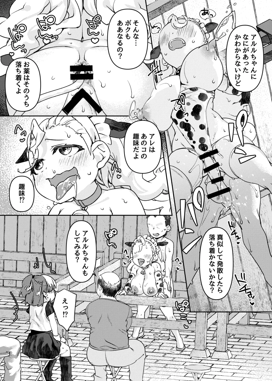 [Oyuki] oppai ga hoshī to sakendara , okkiku natte i chichi shichatta A no hanashi Fhentai.net - Page 21