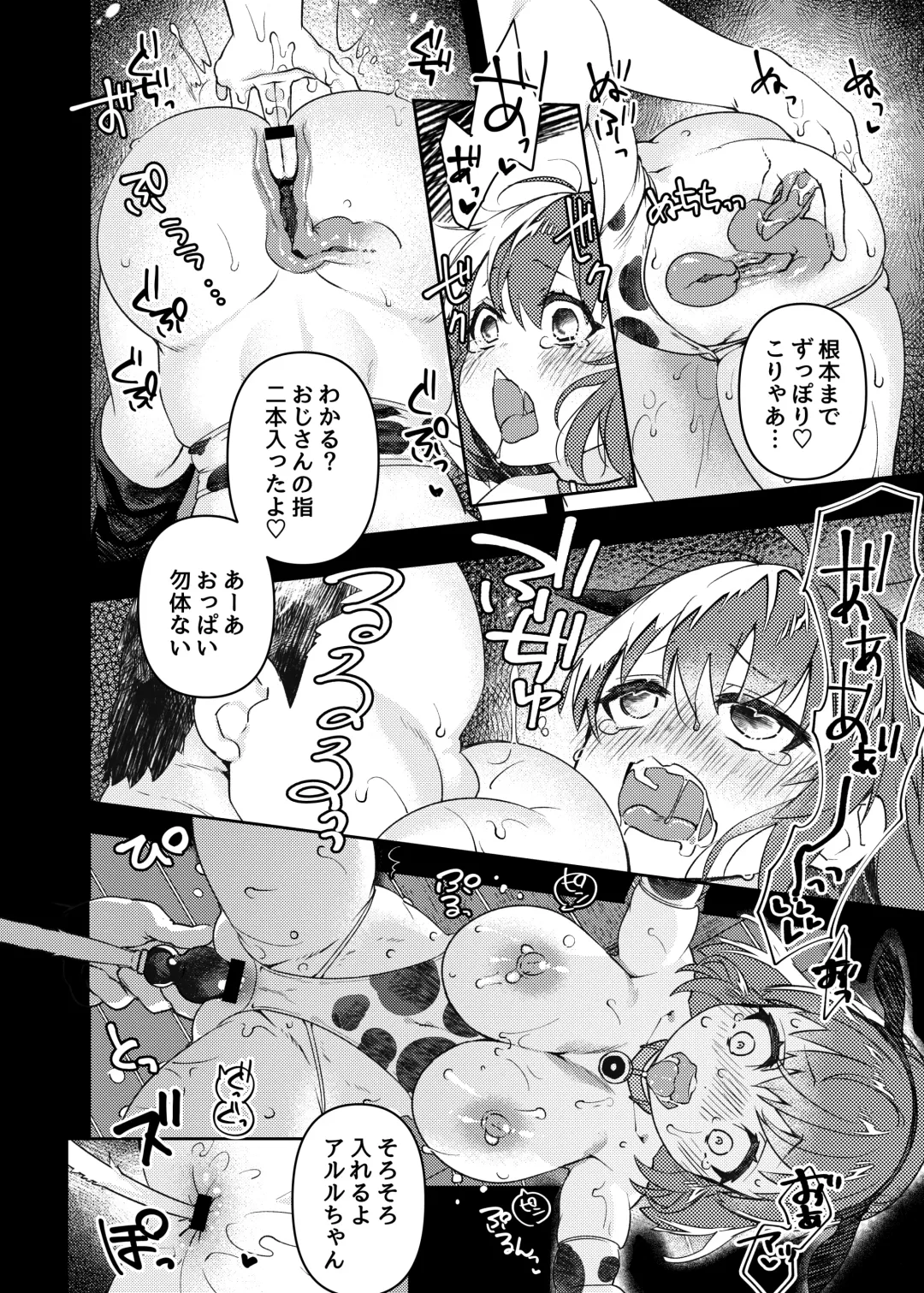 [Oyuki] oppai ga hoshī to sakendara , okkiku natte i chichi shichatta A no hanashi Fhentai.net - Page 26