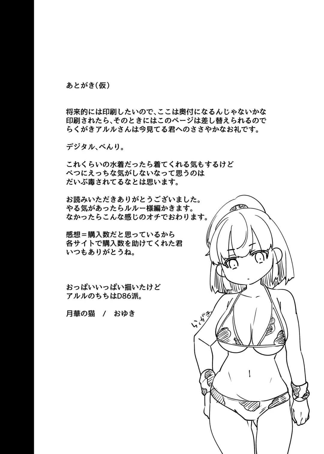 [Oyuki] oppai ga hoshī to sakendara , okkiku natte i chichi shichatta A no hanashi Fhentai.net - Page 40