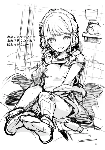 [Ekakibit] Saigo made Chanto Mendou Mitekudasai ne - Please Take Care of Me Until the End! Fhentai - Page 32