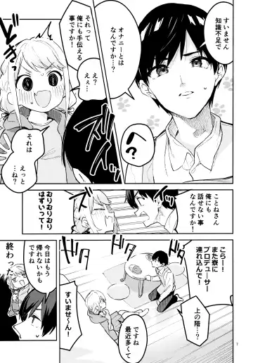 [Ekakibit] Saigo made Chanto Mendou Mitekudasai ne - Please Take Care of Me Until the End! Fhentai - Page 6
