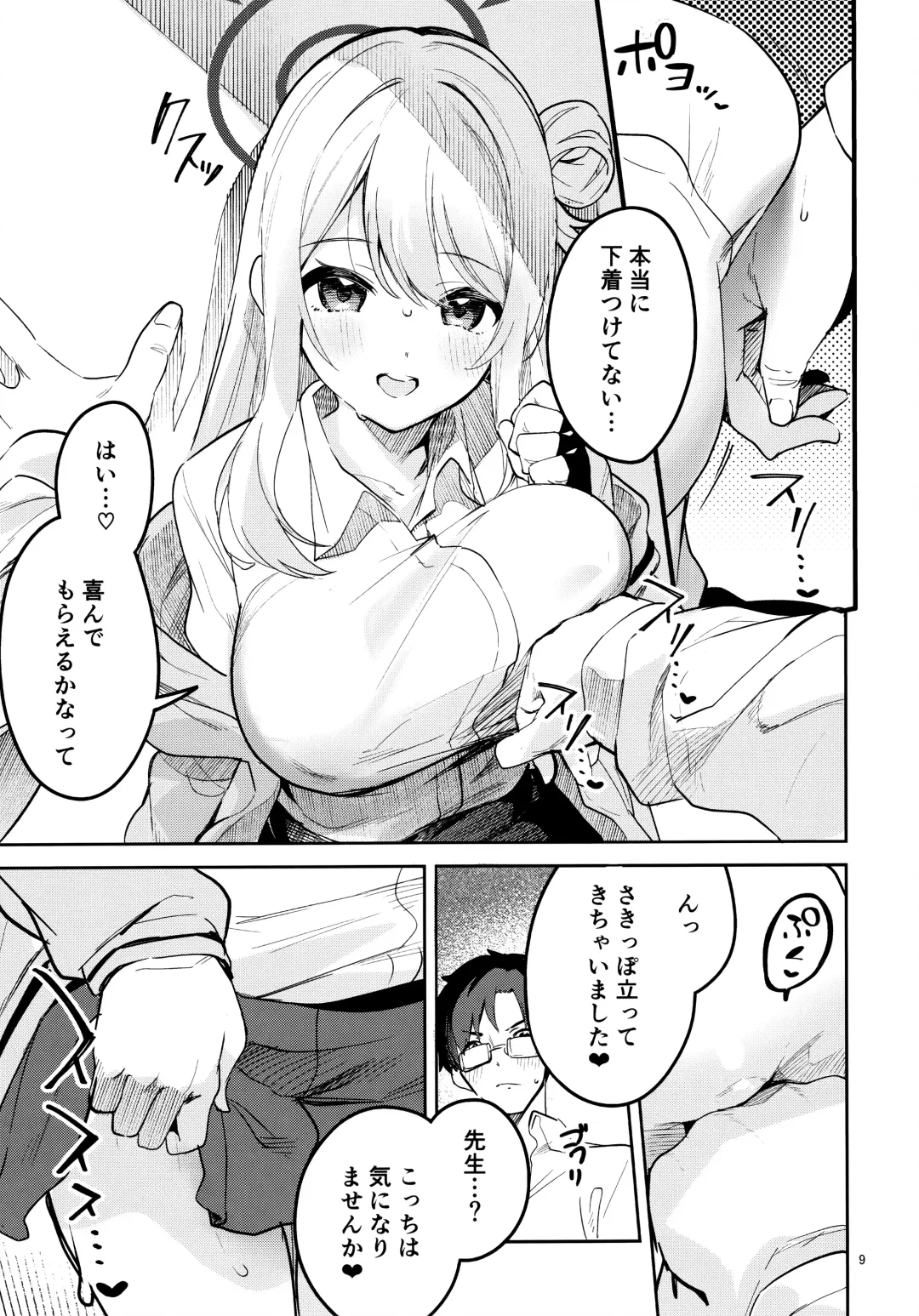 [Ekakibit] Ijiwaru na Seito Fhentai - Page 7