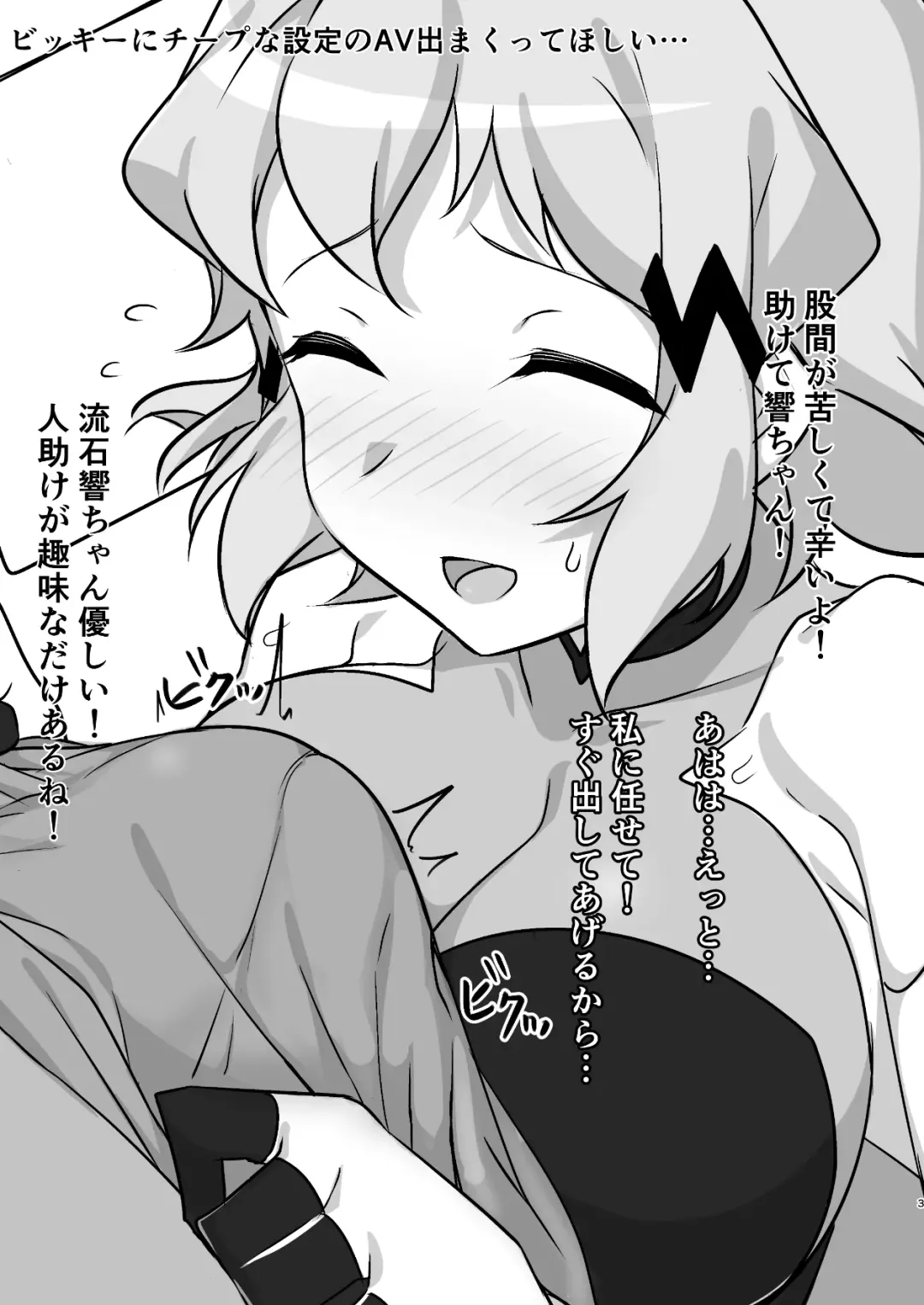 [Kuromusi] よろず垂れ流し本 Fhentai - Page 2