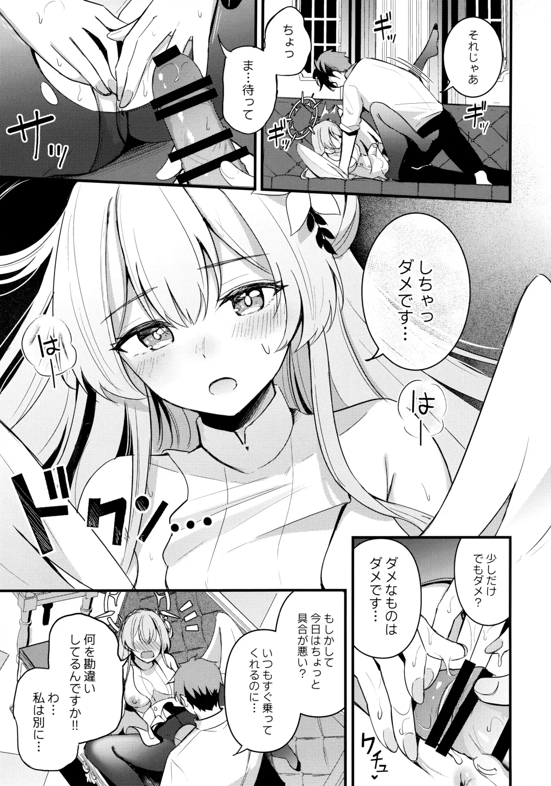 [Konka] Seifuku o Yogosanaide Fhentai - Page 12