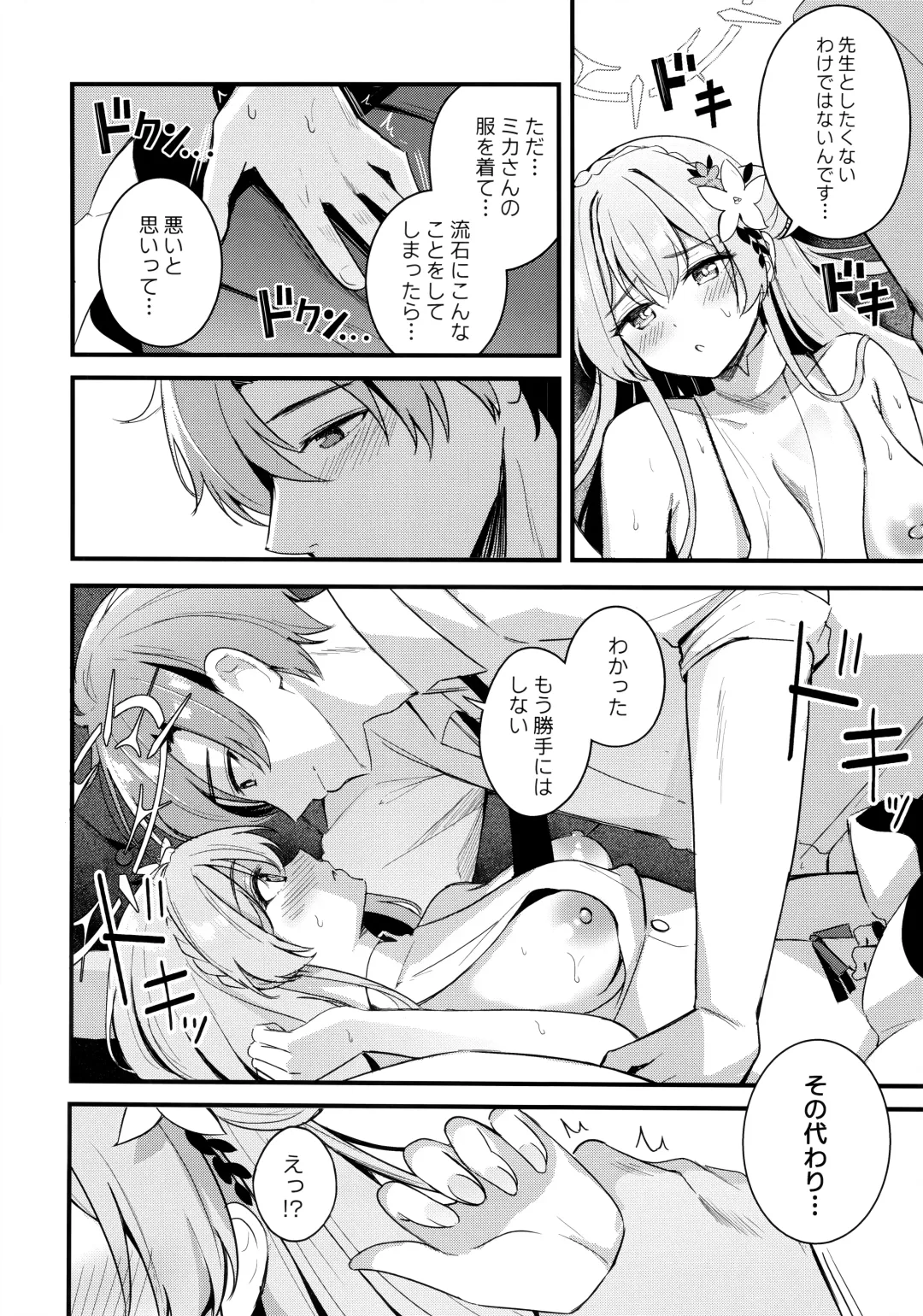 [Konka] Seifuku o Yogosanaide Fhentai - Page 13