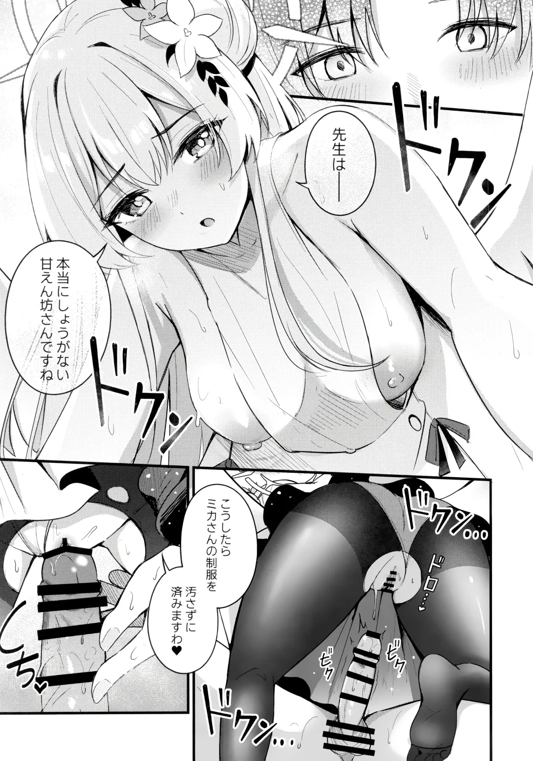 [Konka] Seifuku o Yogosanaide Fhentai - Page 16