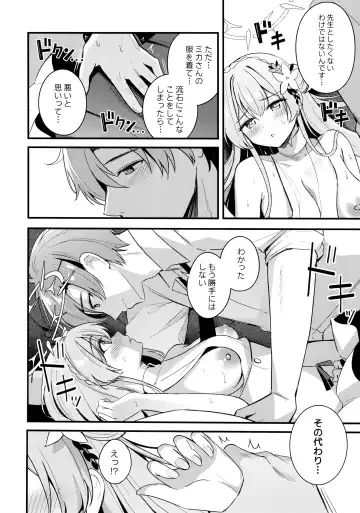 [Konka] Seifuku o Yogosanaide Fhentai - Page 13