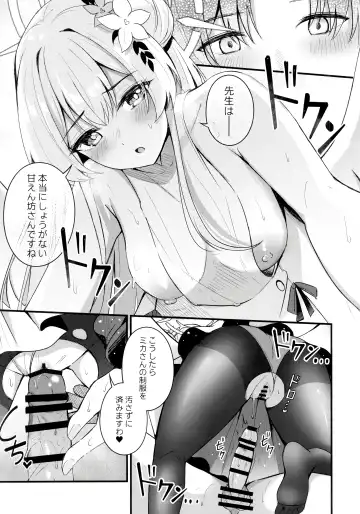 [Konka] Seifuku o Yogosanaide Fhentai - Page 16