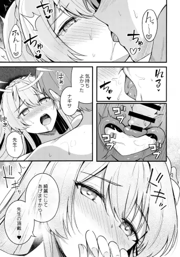 [Konka] Seifuku o Yogosanaide Fhentai - Page 26