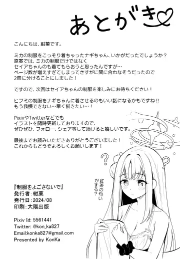 [Konka] Seifuku o Yogosanaide Fhentai - Page 28