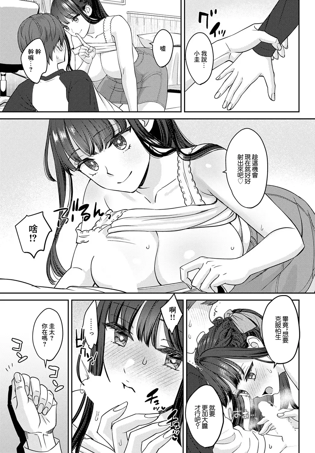 [Oshima Aki] Tachikiru hodo ni, Koishikute Zenpen Fhentai - Page 15