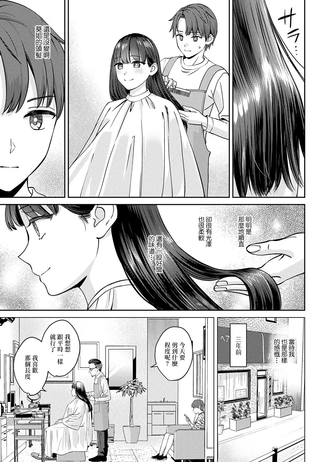 [Oshima Aki] Tachikiru hodo ni, Koishikute Zenpen Fhentai - Page 5