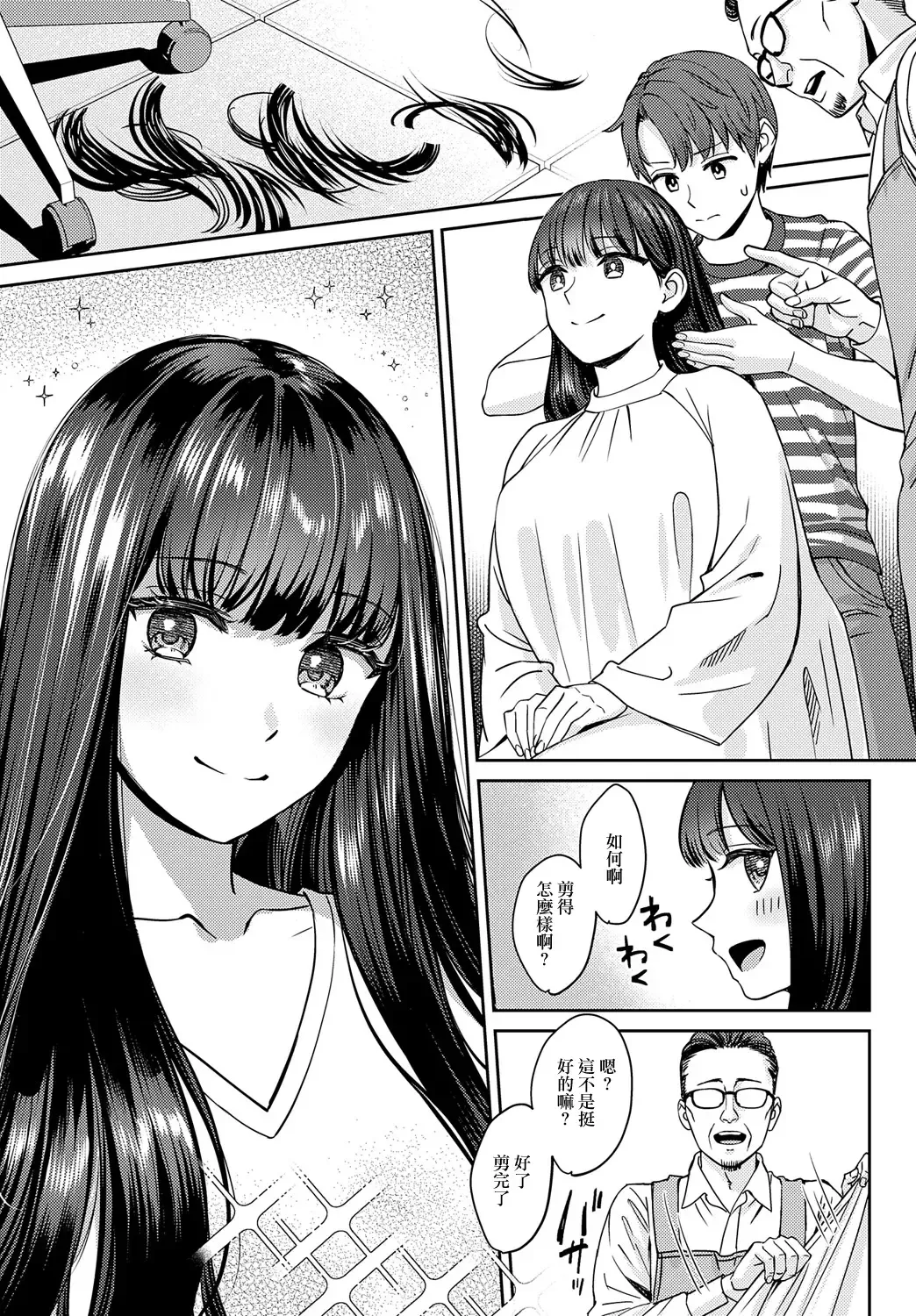 [Oshima Aki] Tachikiru hodo ni, Koishikute Zenpen Fhentai - Page 7