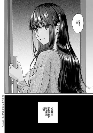 [Oshima Aki] Tachikiru hodo ni, Koishikute Zenpen Fhentai.net - Page 34