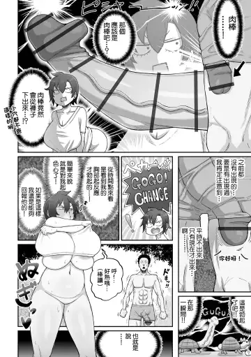 [Shiniku Haguki] Koukan Jouken  x  Survival Fhentai.net - Page 6