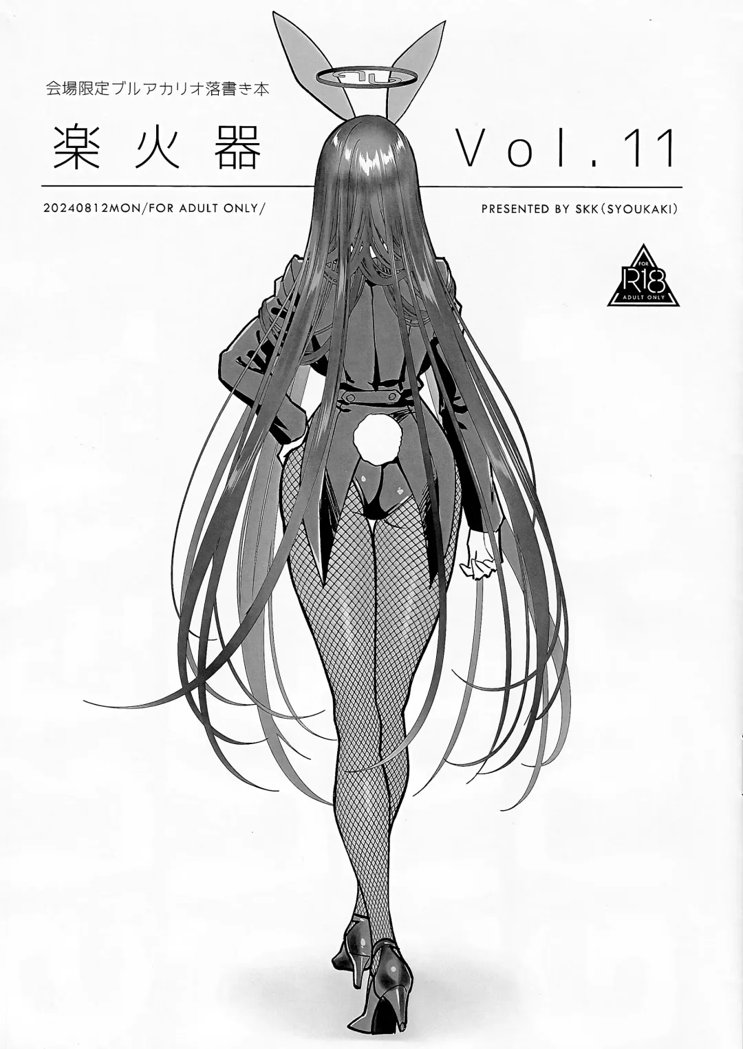 Read [Syoukaki] Rakukaki Vol. 11 - Fhentai.net