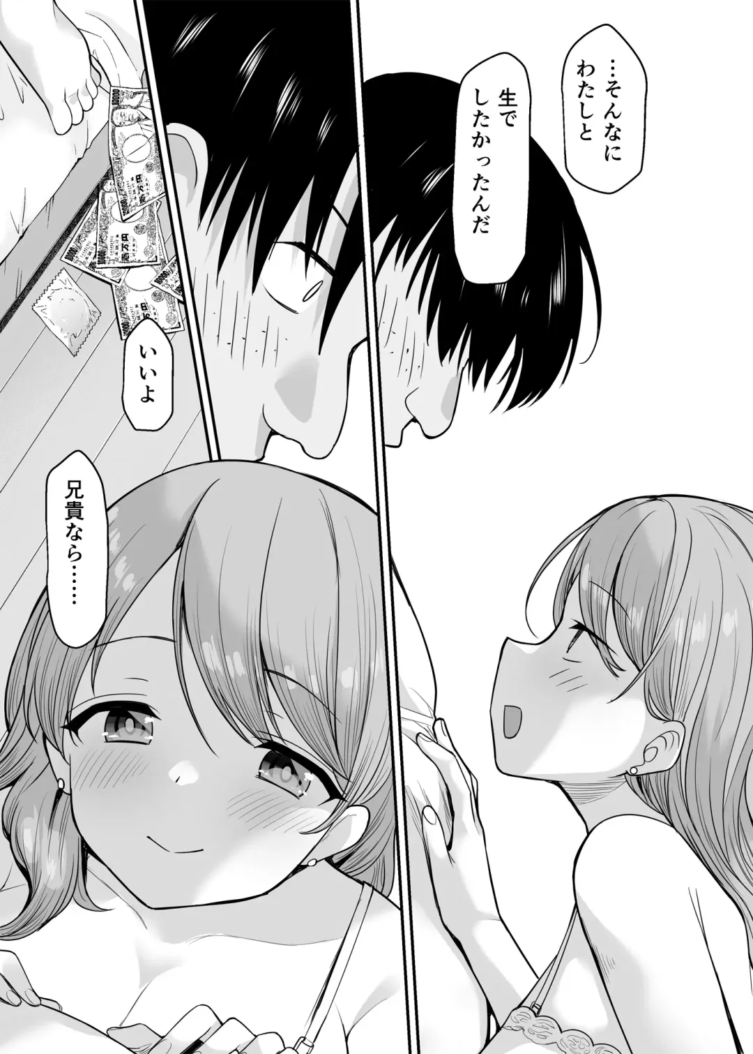 [B-ginga] 生意気な妹にお金を払ったら定期的にえっちできるようになった件 Fhentai.net - Page 28