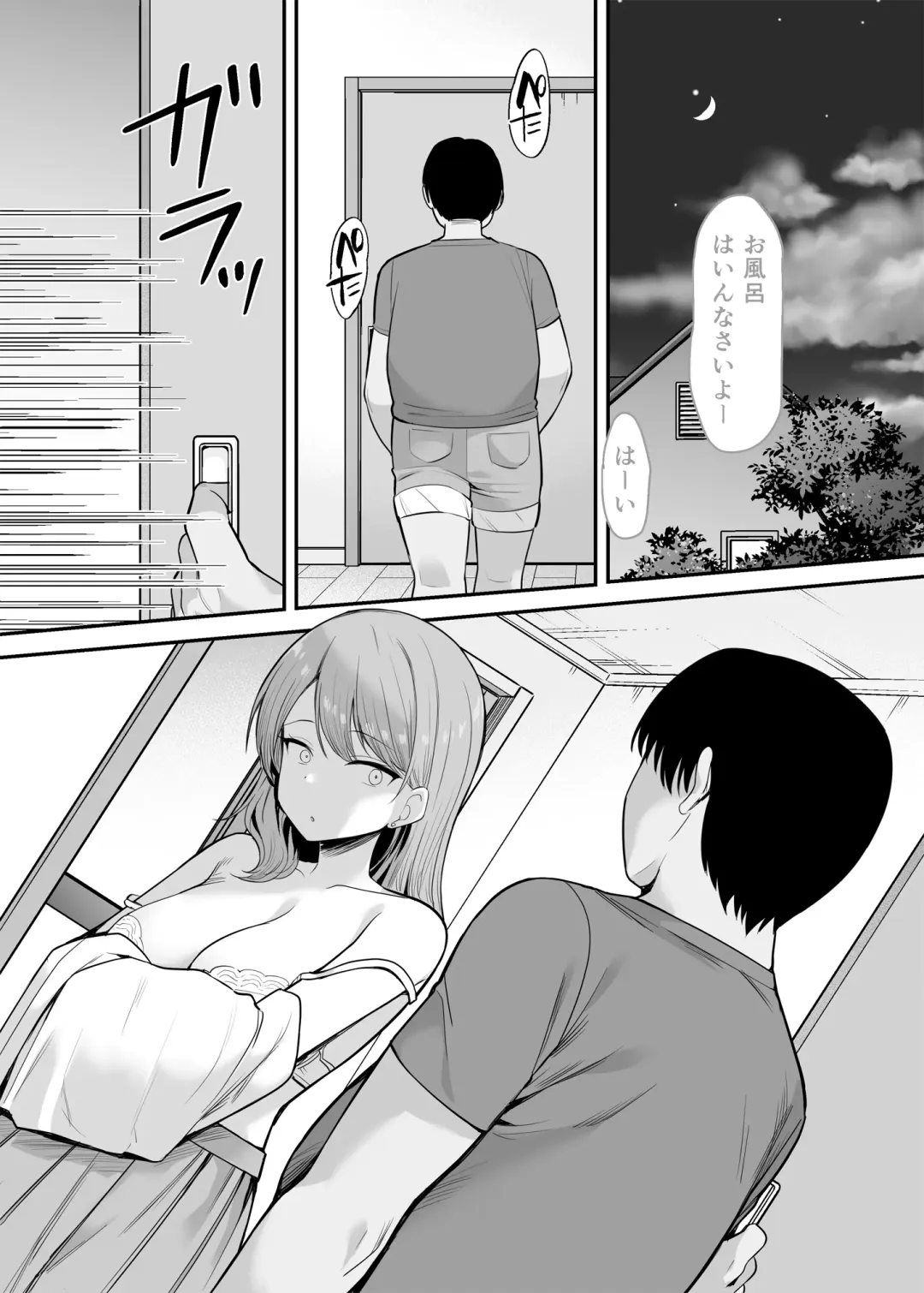 [B-ginga] 生意気な妹にお金を払ったら定期的にえっちできるようになった件 Fhentai.net - Page 36