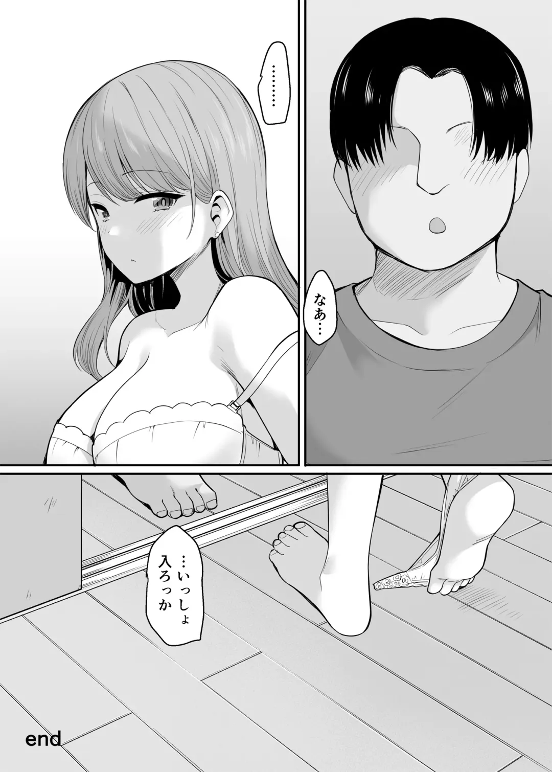 [B-ginga] 生意気な妹にお金を払ったら定期的にえっちできるようになった件 Fhentai.net - Page 37