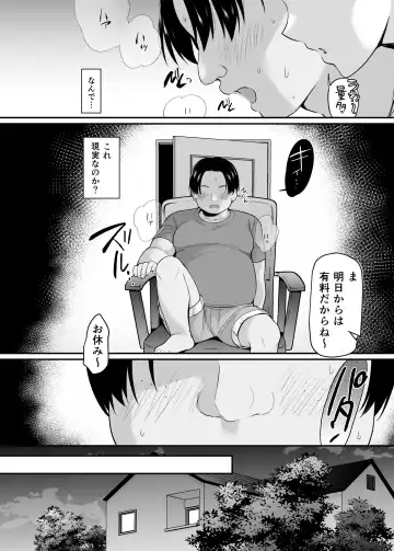 [B-ginga] 生意気な妹にお金を払ったら定期的にえっちできるようになった件 Fhentai.net - Page 13