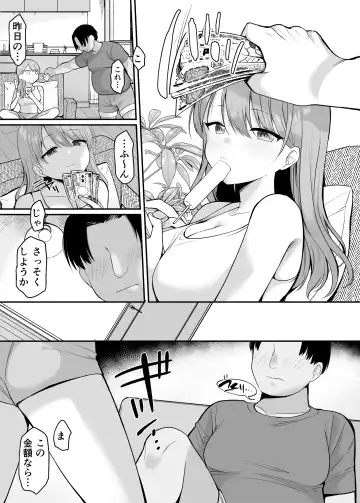 [B-ginga] 生意気な妹にお金を払ったら定期的にえっちできるようになった件 Fhentai.net - Page 14