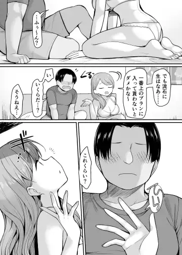 [B-ginga] 生意気な妹にお金を払ったら定期的にえっちできるようになった件 Fhentai.net - Page 26