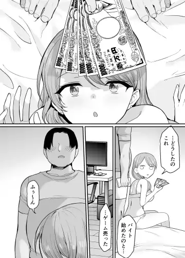 [B-ginga] 生意気な妹にお金を払ったら定期的にえっちできるようになった件 Fhentai.net - Page 27