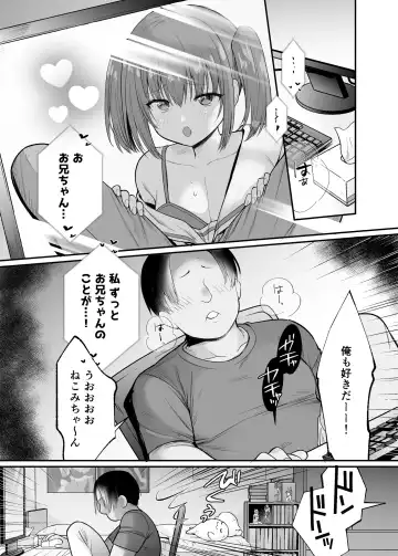 [B-ginga] 生意気な妹にお金を払ったら定期的にえっちできるようになった件 Fhentai.net - Page 3