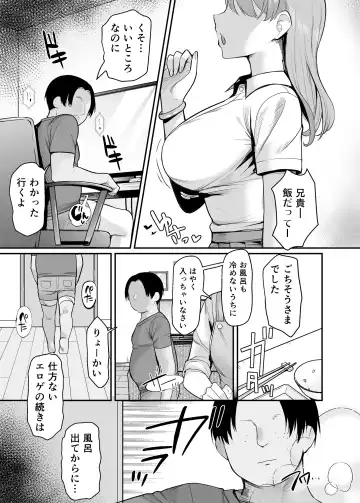 [B-ginga] 生意気な妹にお金を払ったら定期的にえっちできるようになった件 Fhentai.net - Page 4