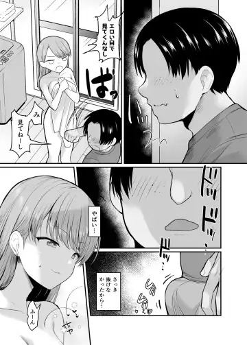 [B-ginga] 生意気な妹にお金を払ったら定期的にえっちできるようになった件 Fhentai.net - Page 6