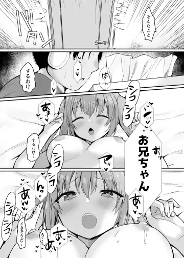 [B-ginga] 生意気な妹にお金を払ったら定期的にえっちできるようになった件 Fhentai.net - Page 8