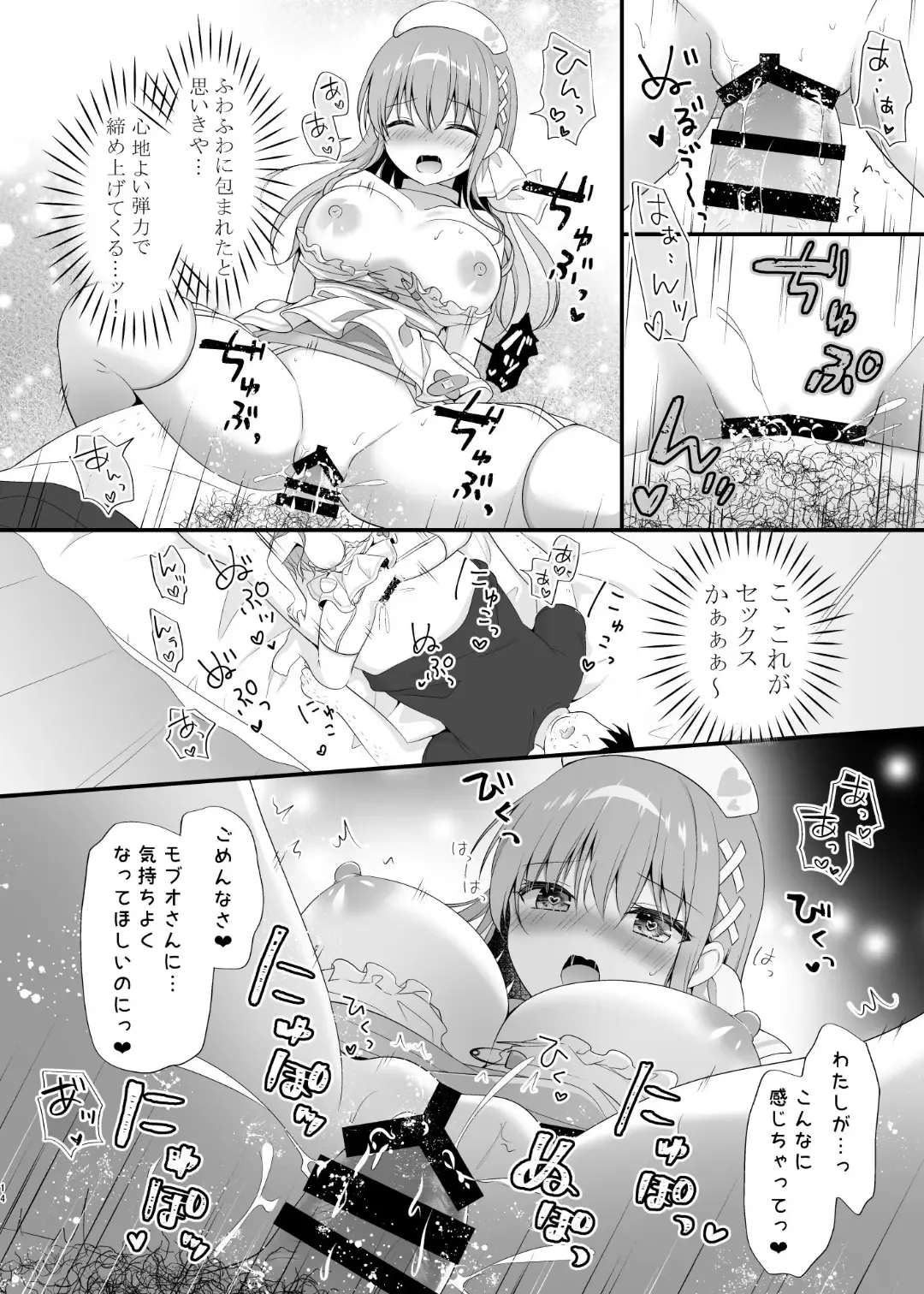 [Murasaki] えちえちTherapy〜オレの遺伝子を残すため、子作り練習始まりました！？〜 Fhentai - Page 13
