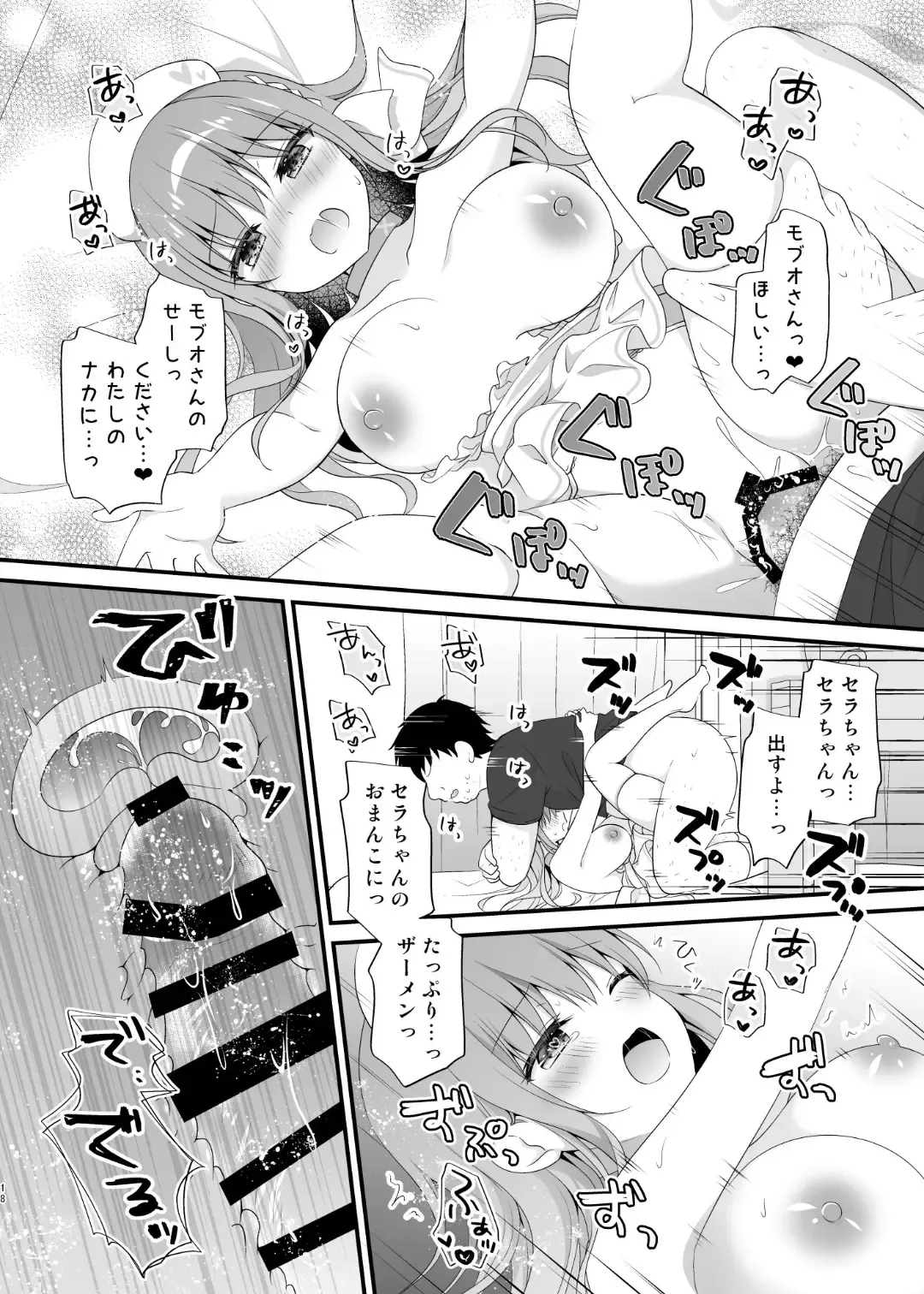[Murasaki] えちえちTherapy〜オレの遺伝子を残すため、子作り練習始まりました！？〜 Fhentai - Page 17