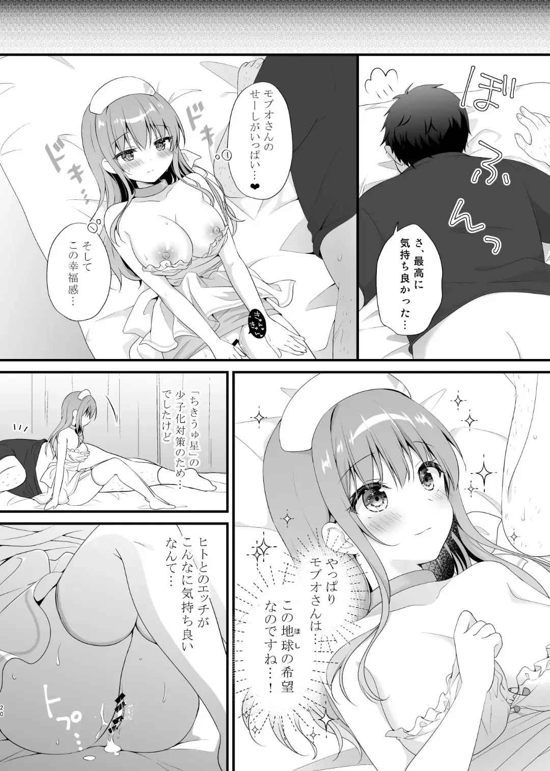 [Murasaki] えちえちTherapy〜オレの遺伝子を残すため、子作り練習始まりました！？〜 Fhentai - Page 19