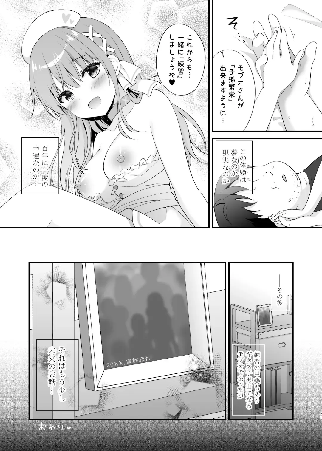 [Murasaki] えちえちTherapy〜オレの遺伝子を残すため、子作り練習始まりました！？〜 Fhentai - Page 20