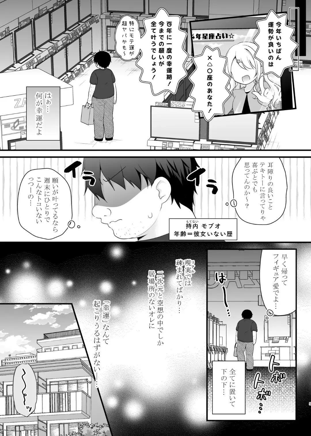 [Murasaki] えちえちTherapy〜オレの遺伝子を残すため、子作り練習始まりました！？〜 Fhentai - Page 4