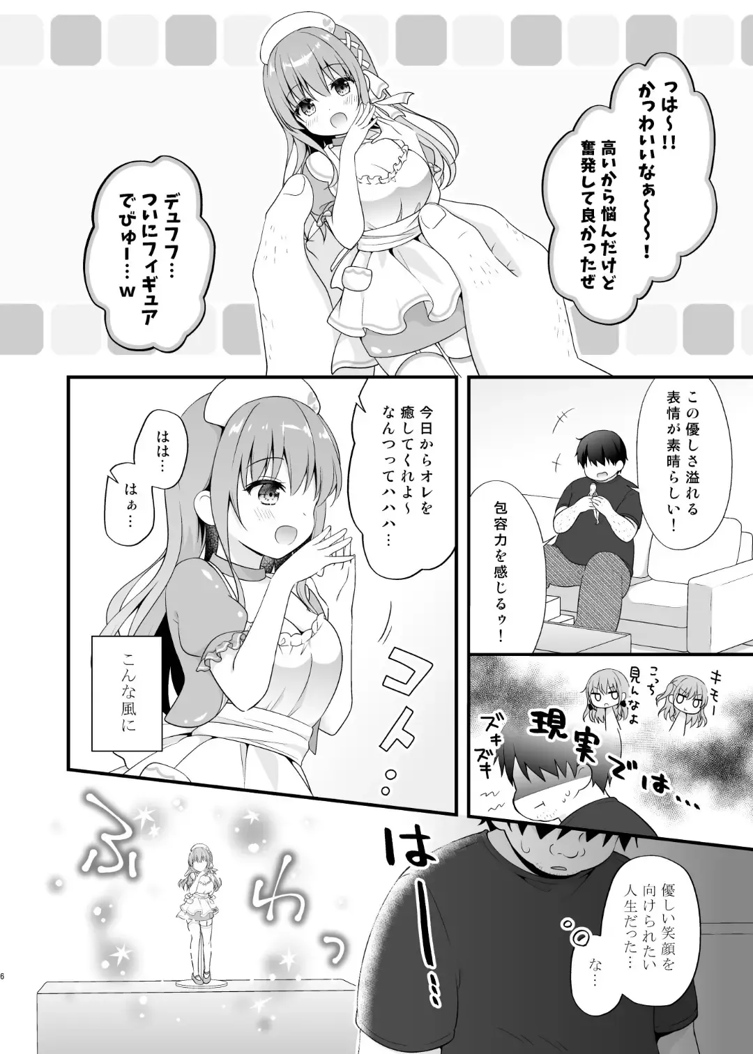 [Murasaki] えちえちTherapy〜オレの遺伝子を残すため、子作り練習始まりました！？〜 Fhentai - Page 5