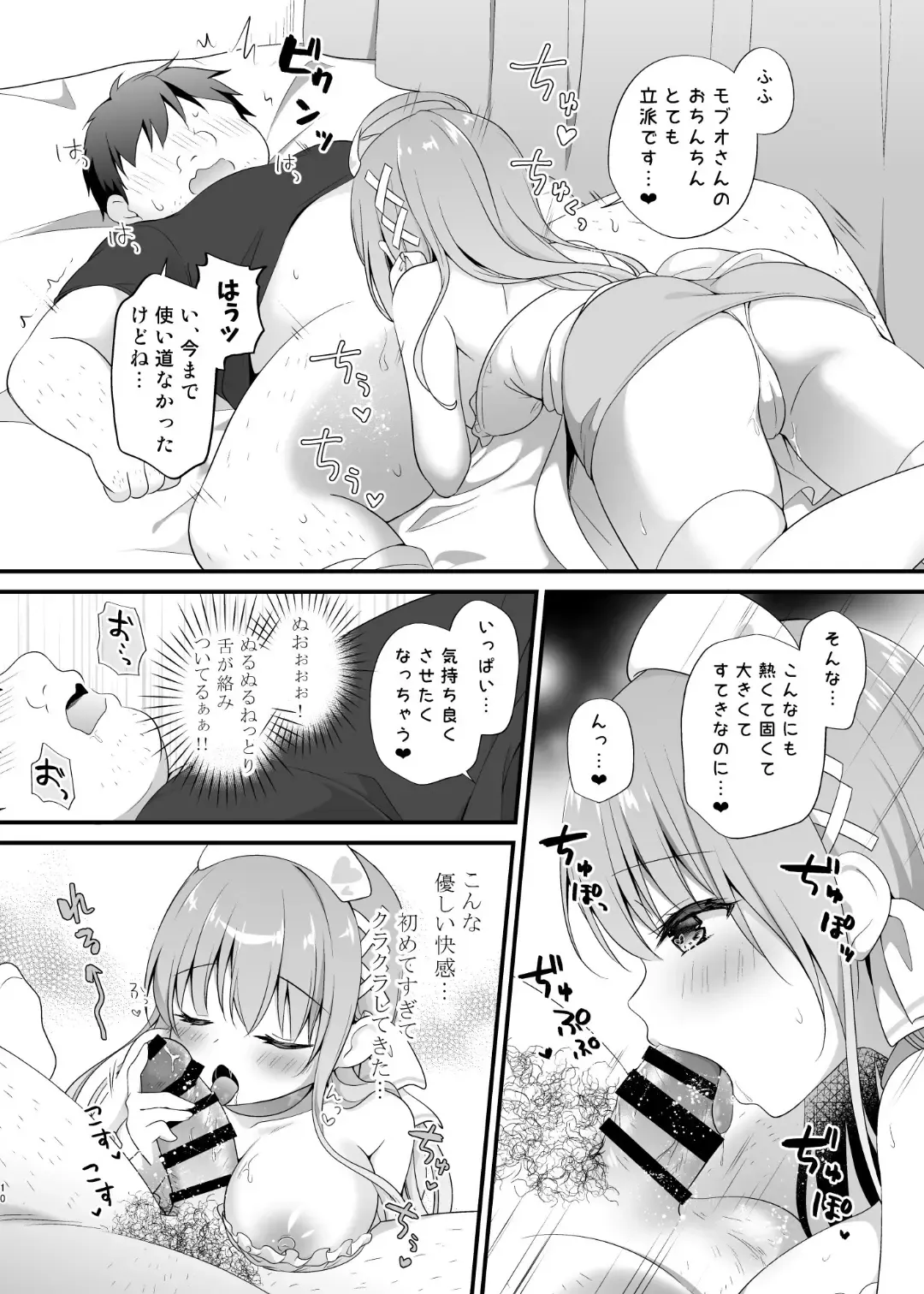 [Murasaki] えちえちTherapy〜オレの遺伝子を残すため、子作り練習始まりました！？〜 Fhentai - Page 9