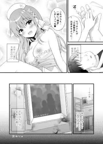 [Murasaki] えちえちTherapy〜オレの遺伝子を残すため、子作り練習始まりました！？〜 Fhentai.net - Page 20