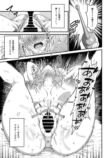 [Shishamon] Choukyou no Ryuugi Fhentai.net - Page 18