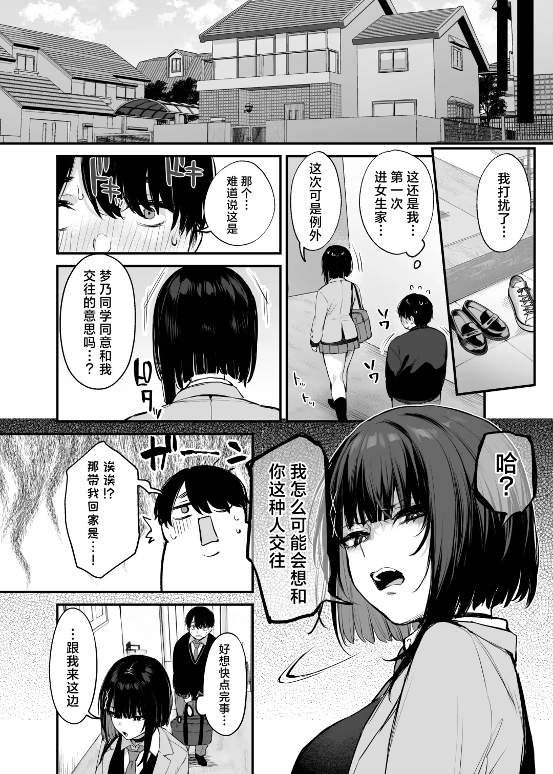 [Danimaru] kore wa tadano shokuji dakara | 我这只是进餐而已哦！ Fhentai - Page 11