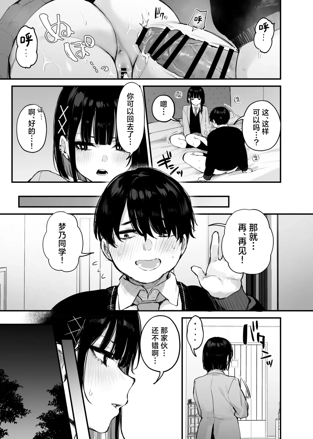 [Danimaru] kore wa tadano shokuji dakara | 我这只是进餐而已哦！ Fhentai - Page 18