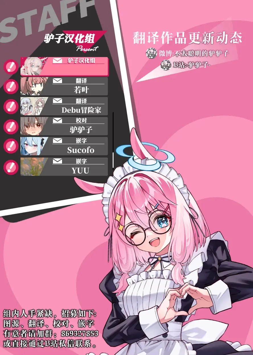 [Danimaru] kore wa tadano shokuji dakara | 我这只是进餐而已哦！ Fhentai - Page 60