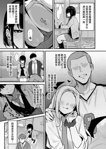 [Danimaru] kore wa tadano shokuji dakara | 我这只是进餐而已哦！ Fhentai.net - Page 6