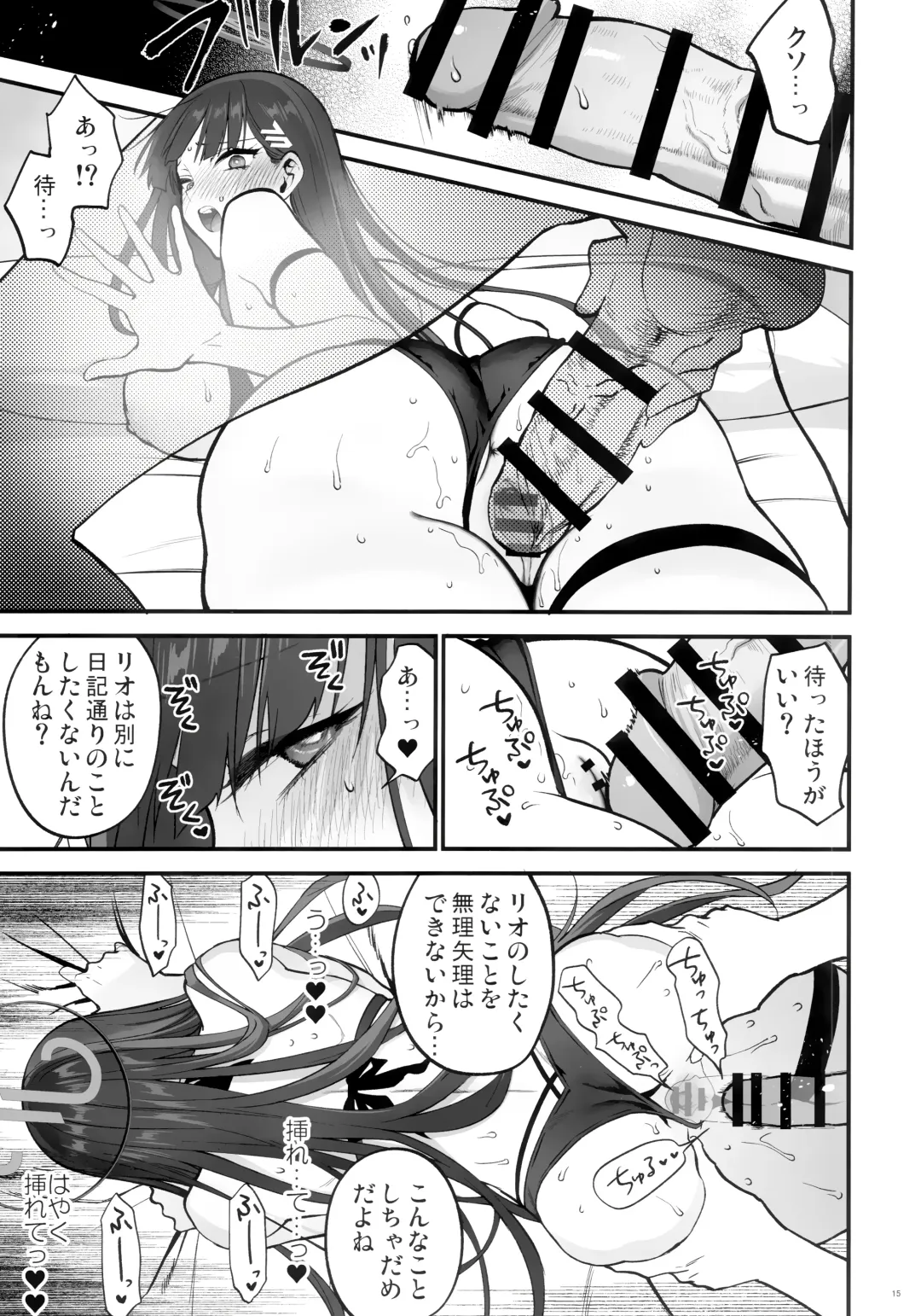 [Syoukaki] BEACHFRONT'S DREAM Fhentai - Page 14