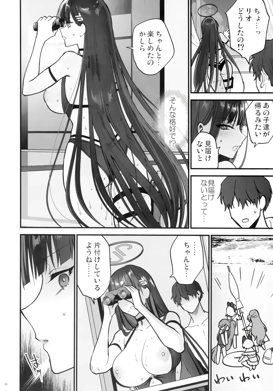 [Syoukaki] BEACHFRONT'S DREAM Fhentai - Page 19