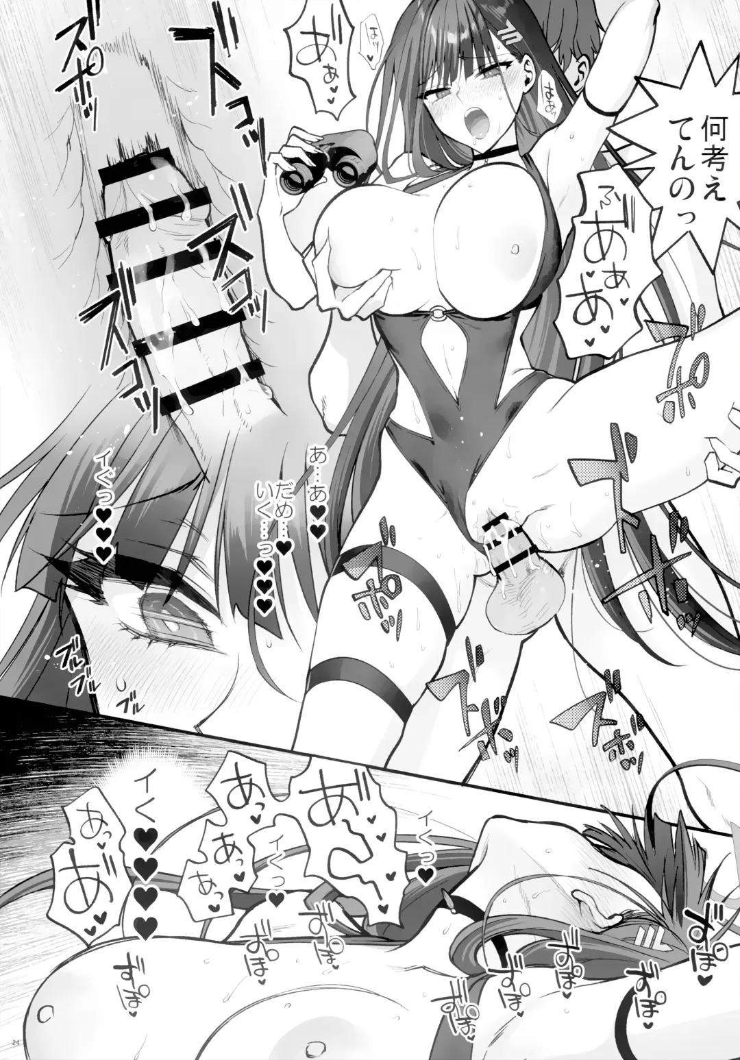 [Syoukaki] BEACHFRONT'S DREAM Fhentai - Page 23