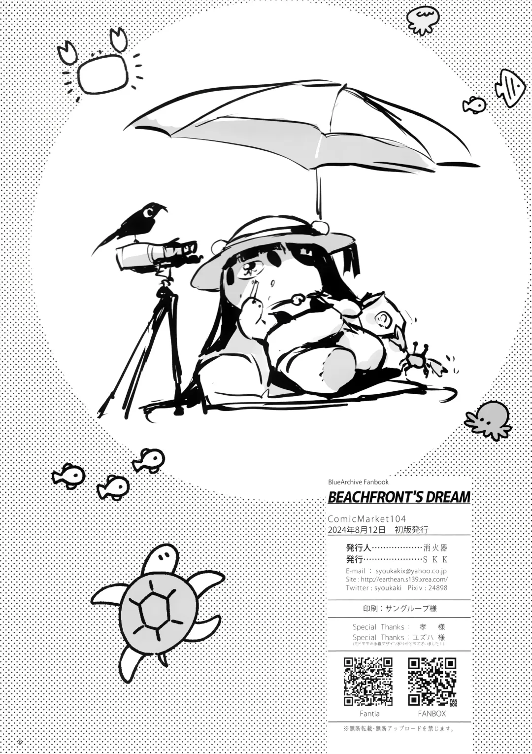 [Syoukaki] BEACHFRONT'S DREAM Fhentai - Page 31