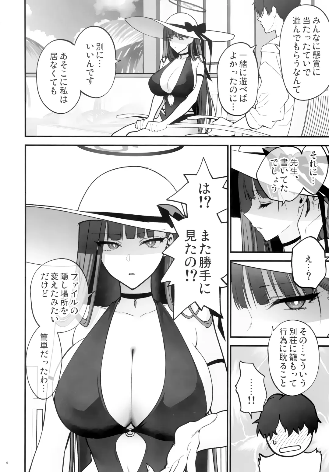 [Syoukaki] BEACHFRONT'S DREAM Fhentai - Page 5