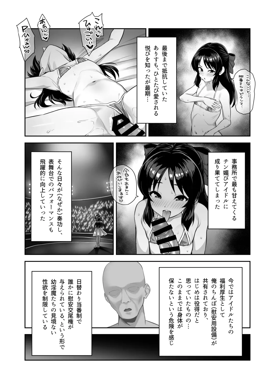 [Hadacra] Watashi-tachi no Kyouyuu Zaisan Fhentai - Page 7